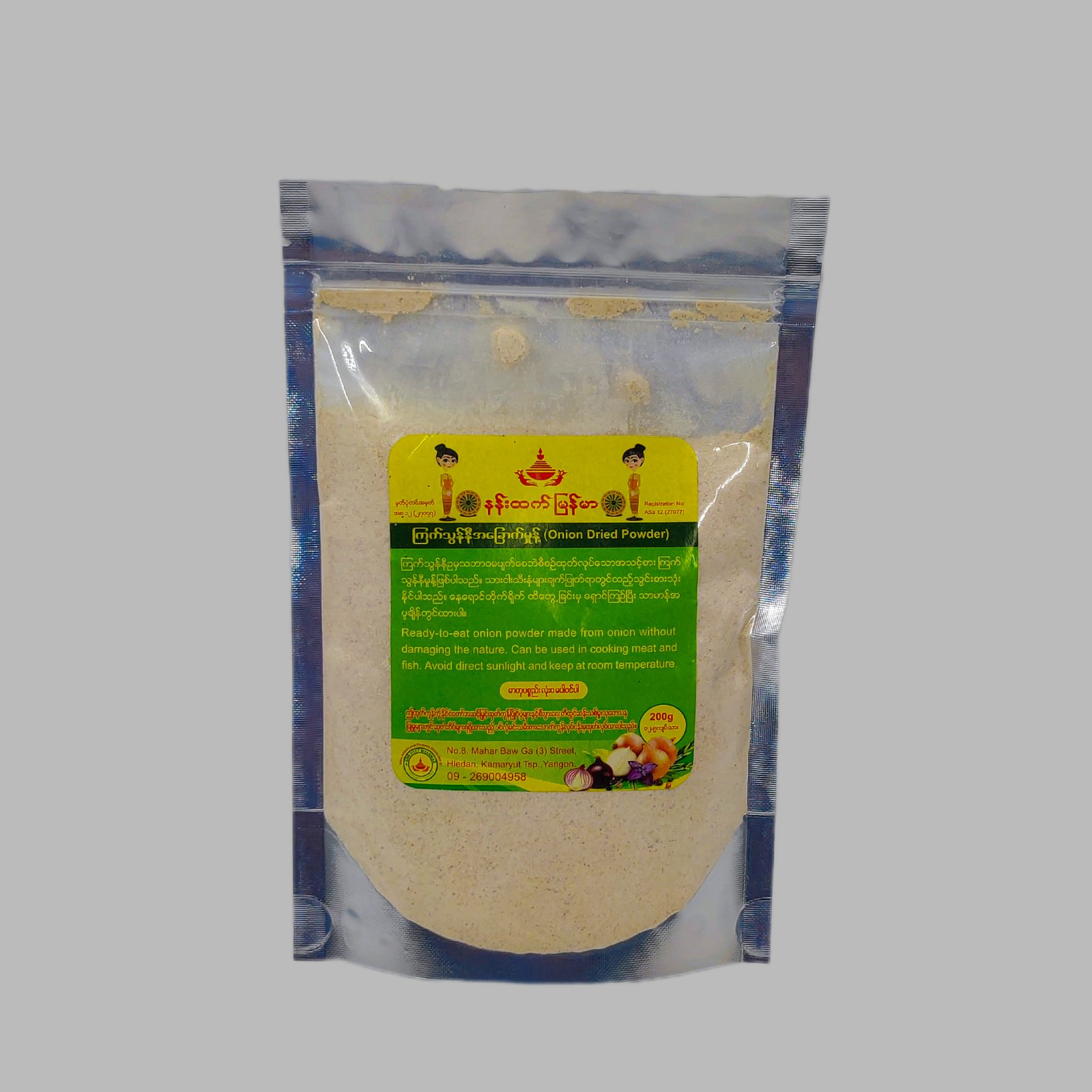 ကြက်သွန်နီမှုန့် – အသားပေးပစ္စည်း - Image 2