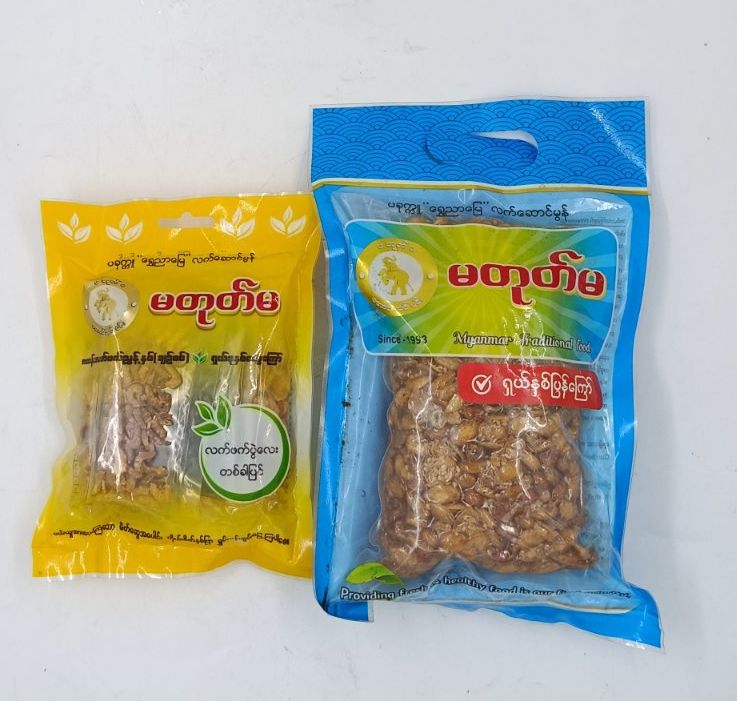 ဂျင်းနှင့် လက်ဖက်နှင့် နှစ်ပြန်ကြော် – မမေ့နိုင်သောအရသာ - Image 2